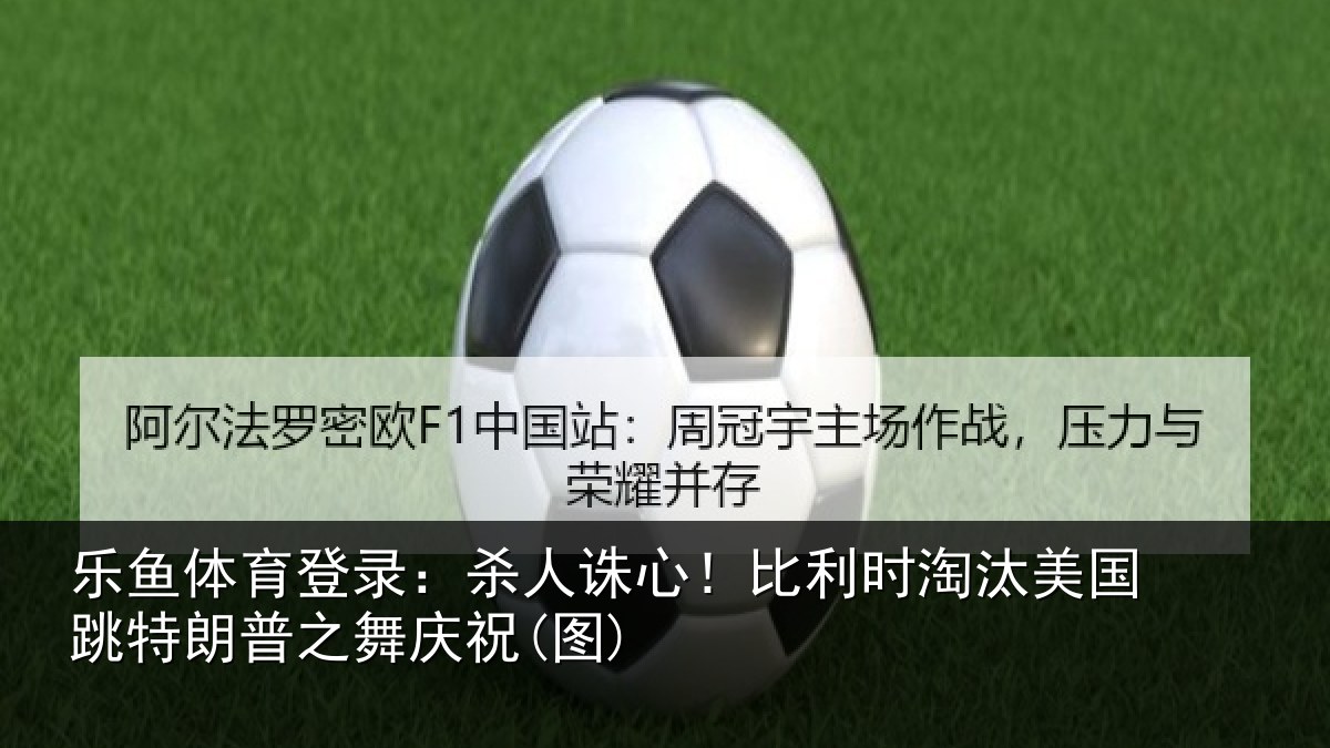 乐鱼体育登录:杀人相关情况国跳相关情况)
