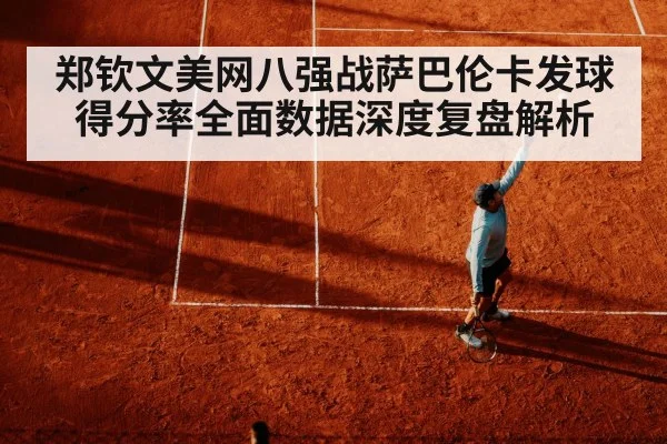 tennis player serving