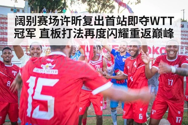 victory celebration